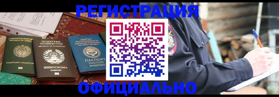 прописка штамп в Нижнекамске