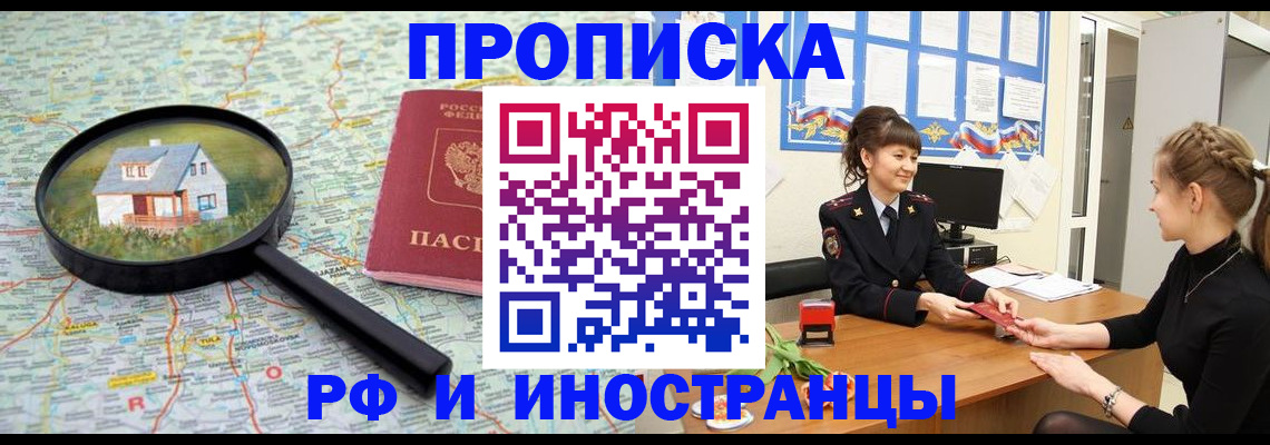 временная регистрация собственник в Нижнекамске